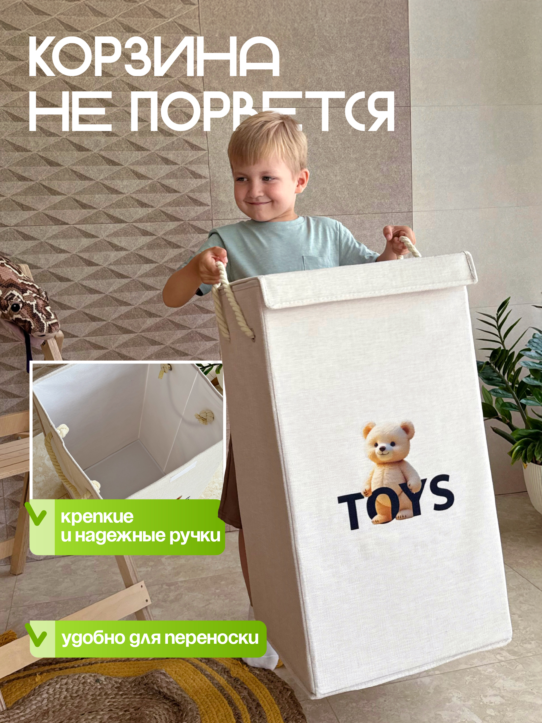 Корзина для игрушек WELHOME складная 65х35х35см 80 литра - фото 8
