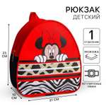 Рюкзак Disney