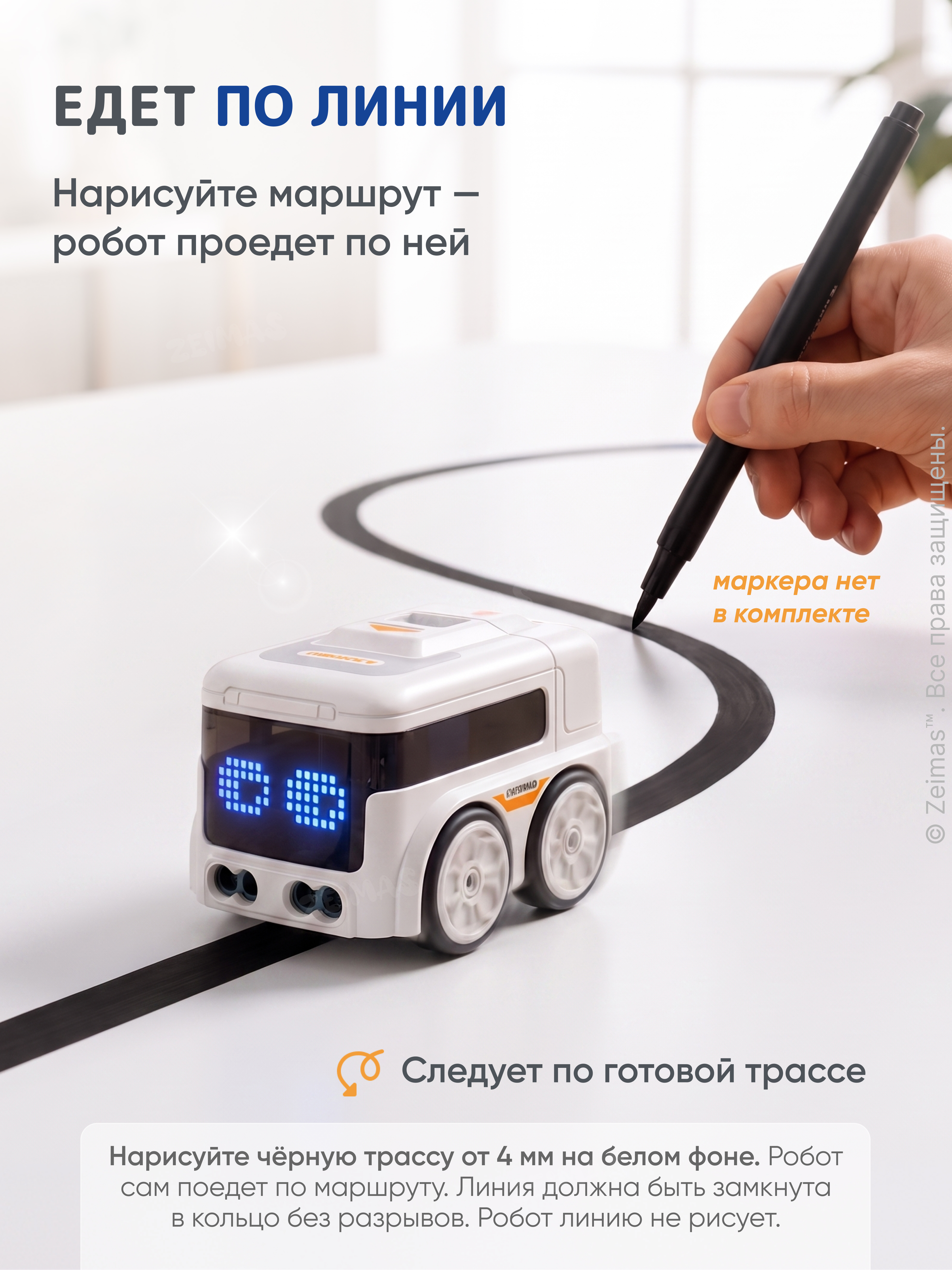 Игровой набор РУ Zeimas Машинка едет по линии - фото 4