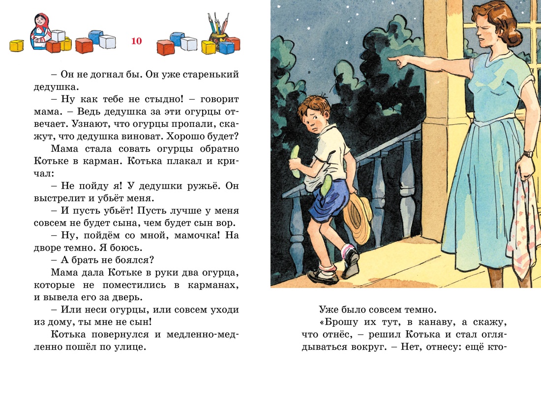 Книга Махаон Живая шляпа. - фото 4