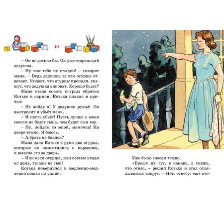 Книга Махаон Живая шляпа.