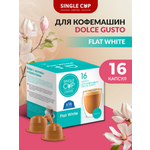 Кофе в капсулах Single Cup Coffee Flat White 16 шт