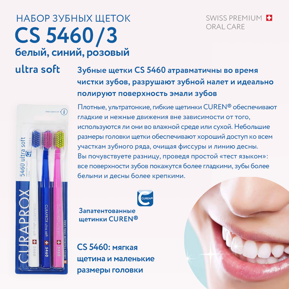 Зубная щетка классическая Curaprox 3 шт. - фото 7