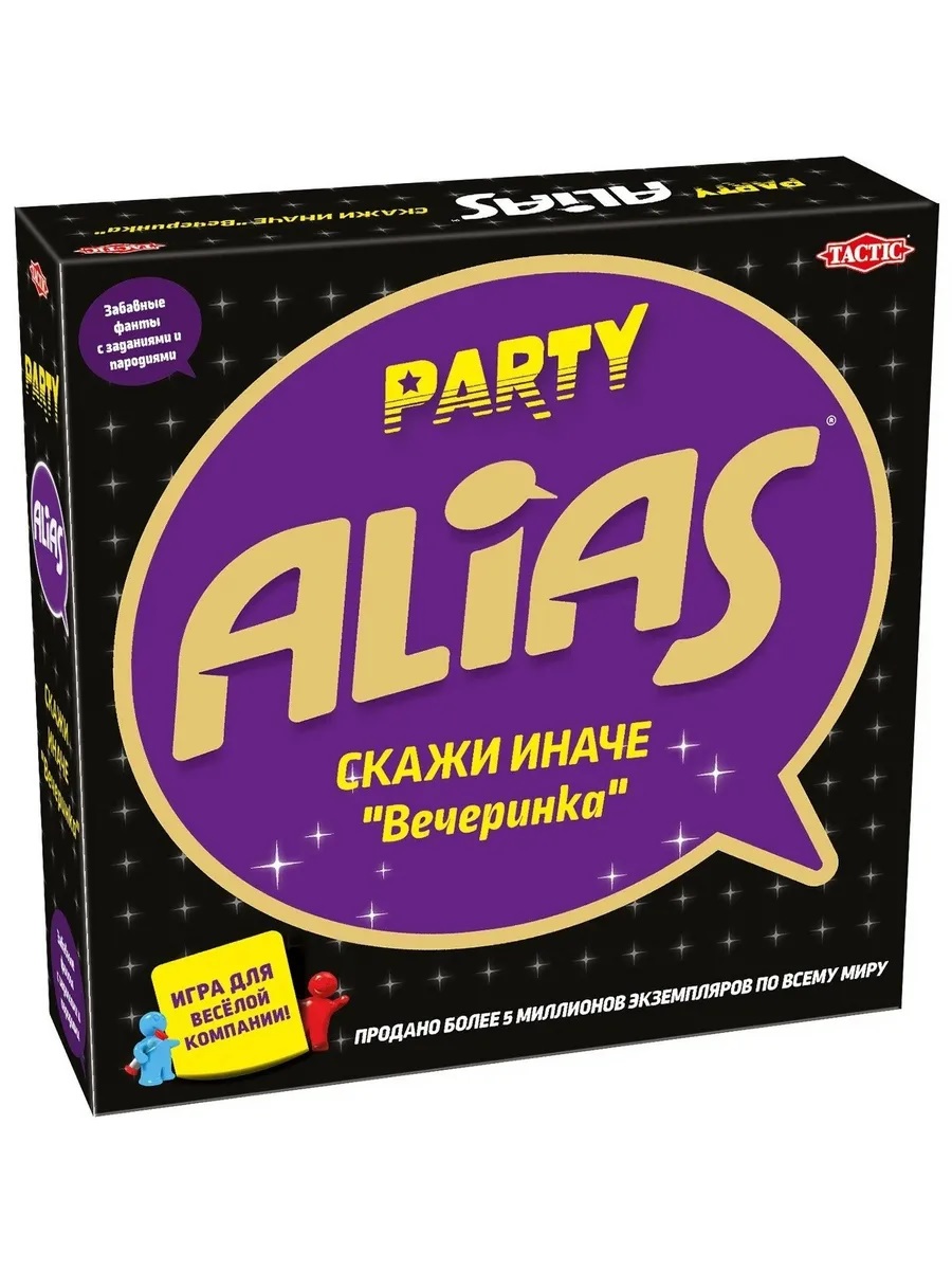 Настольная игра ТОТОША Алиас Вечеринка 600 карточек - фото 8