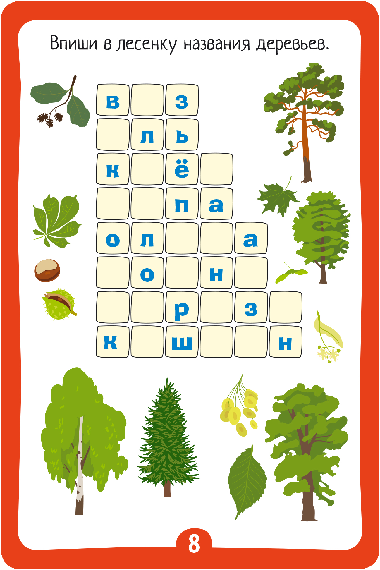 IQ карточки АЙРИС-пресс Многоразовые с маркером 6+ Решаем кроссворды. - фото 5