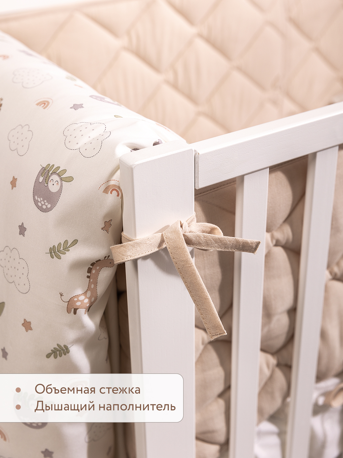 Бортик Perina Slim 3 дет. - фото 11