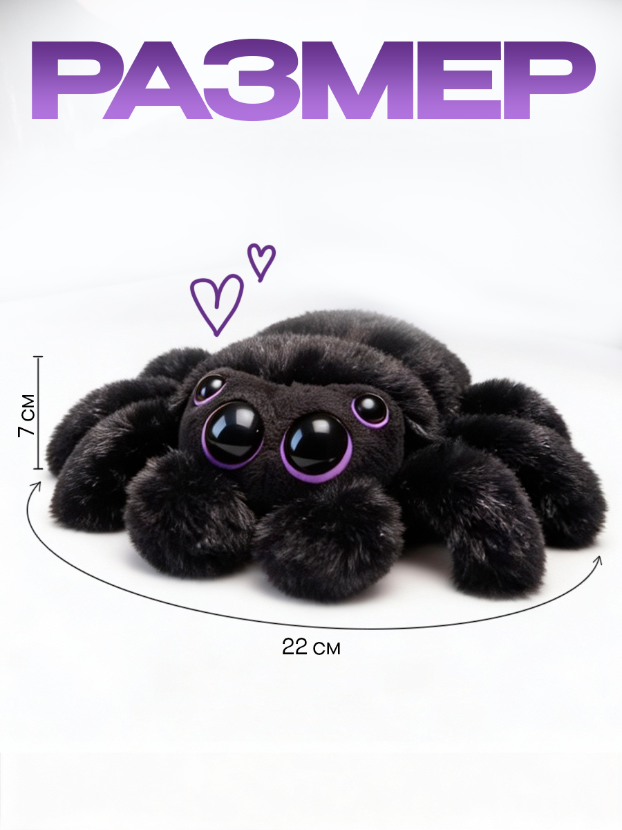 Мягкая игрушка Balori Паук - фото 3