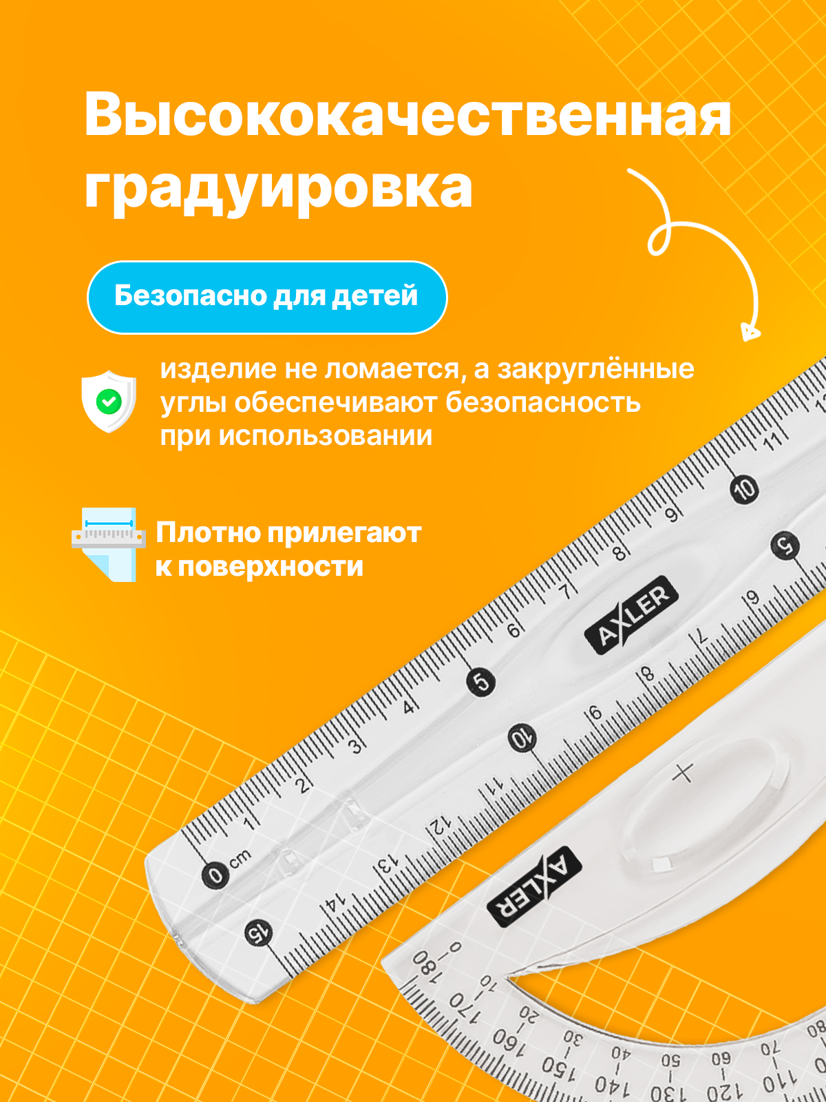 Набор чертёжный AXLER пластик - фото 3