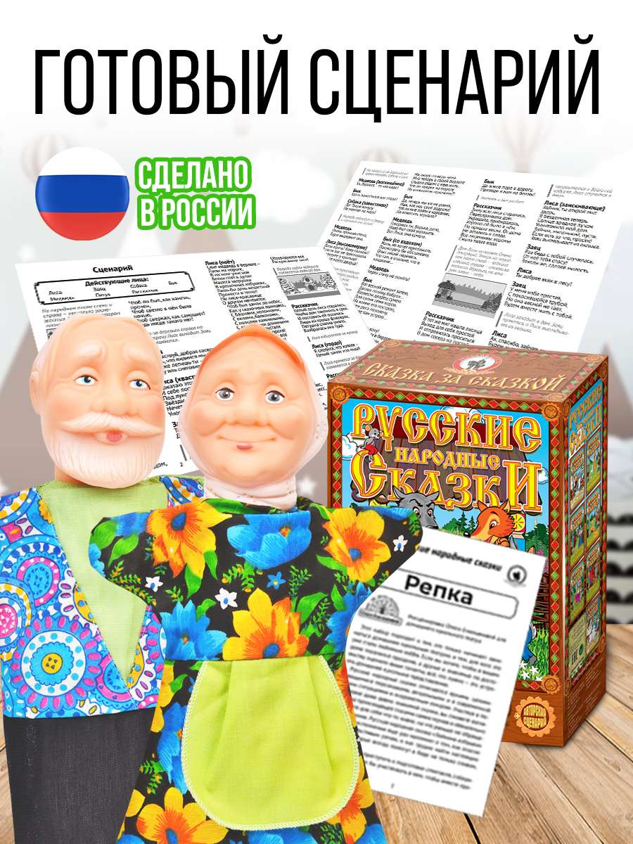 Кукольный театр Русский стиль Репка - фото 4