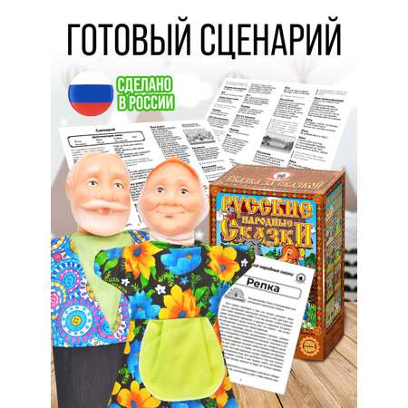 Кукольный театр для детей Русский стиль Репка 7 персонажей