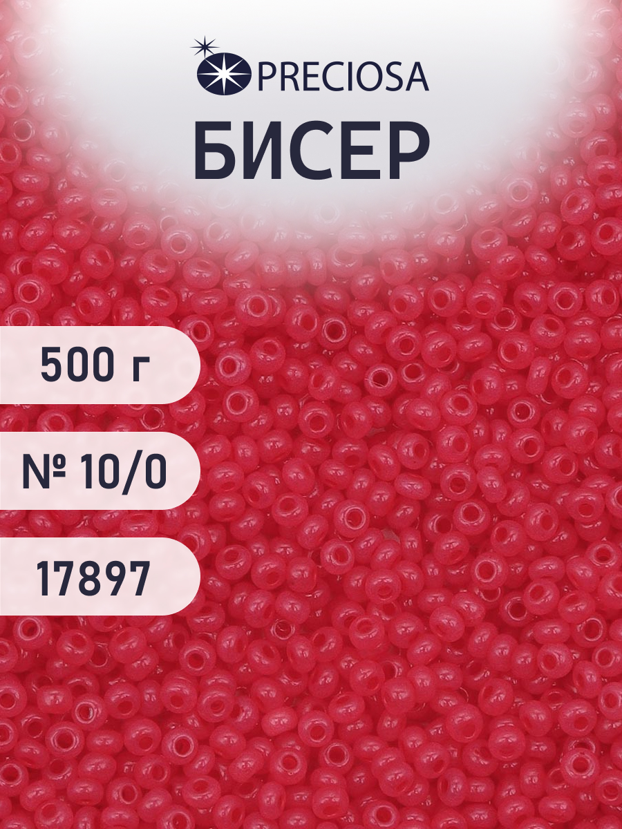 Набор для творчества Preciosa бисер чешский 10/0 500г 17897 - фото 1