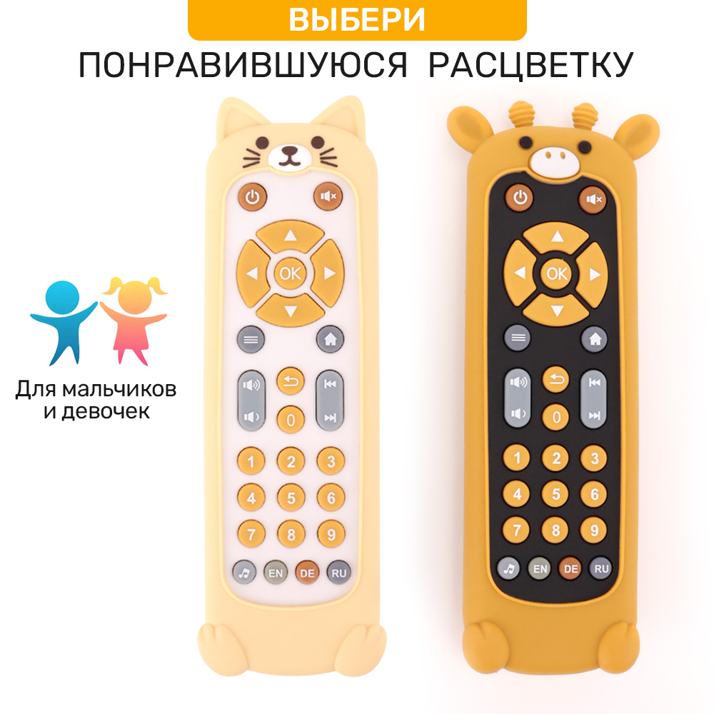 Игрушка TIPTOPOLIS пульт - фото 8