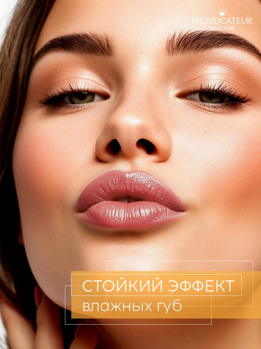 Бальзам для губ PROVOCATEUR LIP PERFECTOR - фото 4