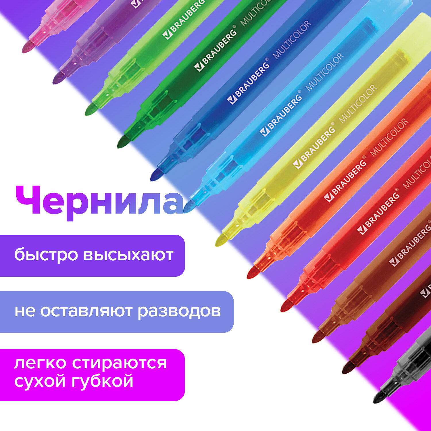 Маркеры Brauberg 12 цв. - фото 2