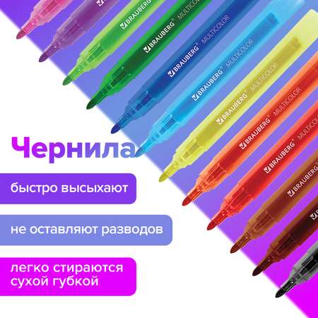 Маркеры Brauberg 12 цв.