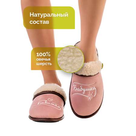 Тапочки HOLTY