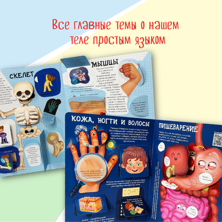 Энциклопедия с окошками БимБиМон книга детская
