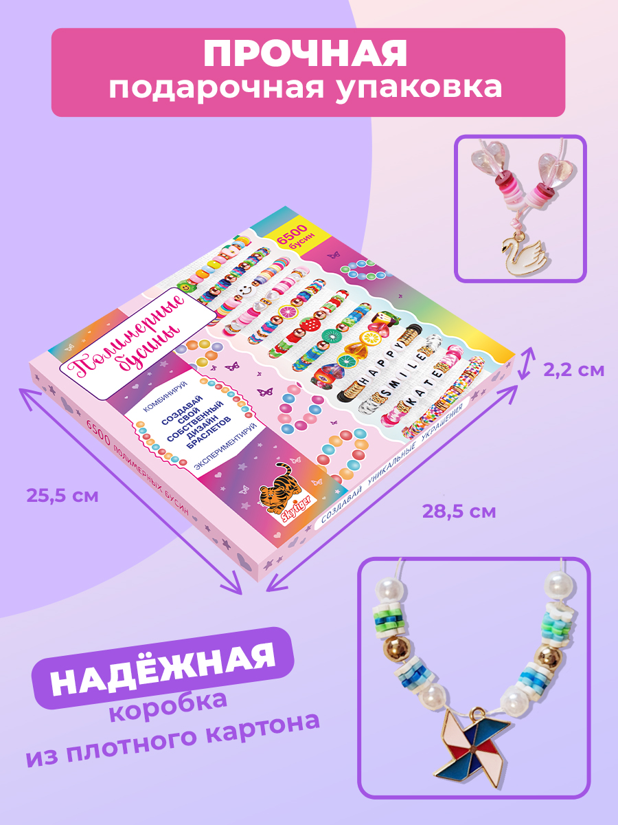 Набор для творчества Skytiger бисер Бусины - фото 13