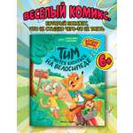 Книга Феникс Премьер Тим учится кататься на велосипеде