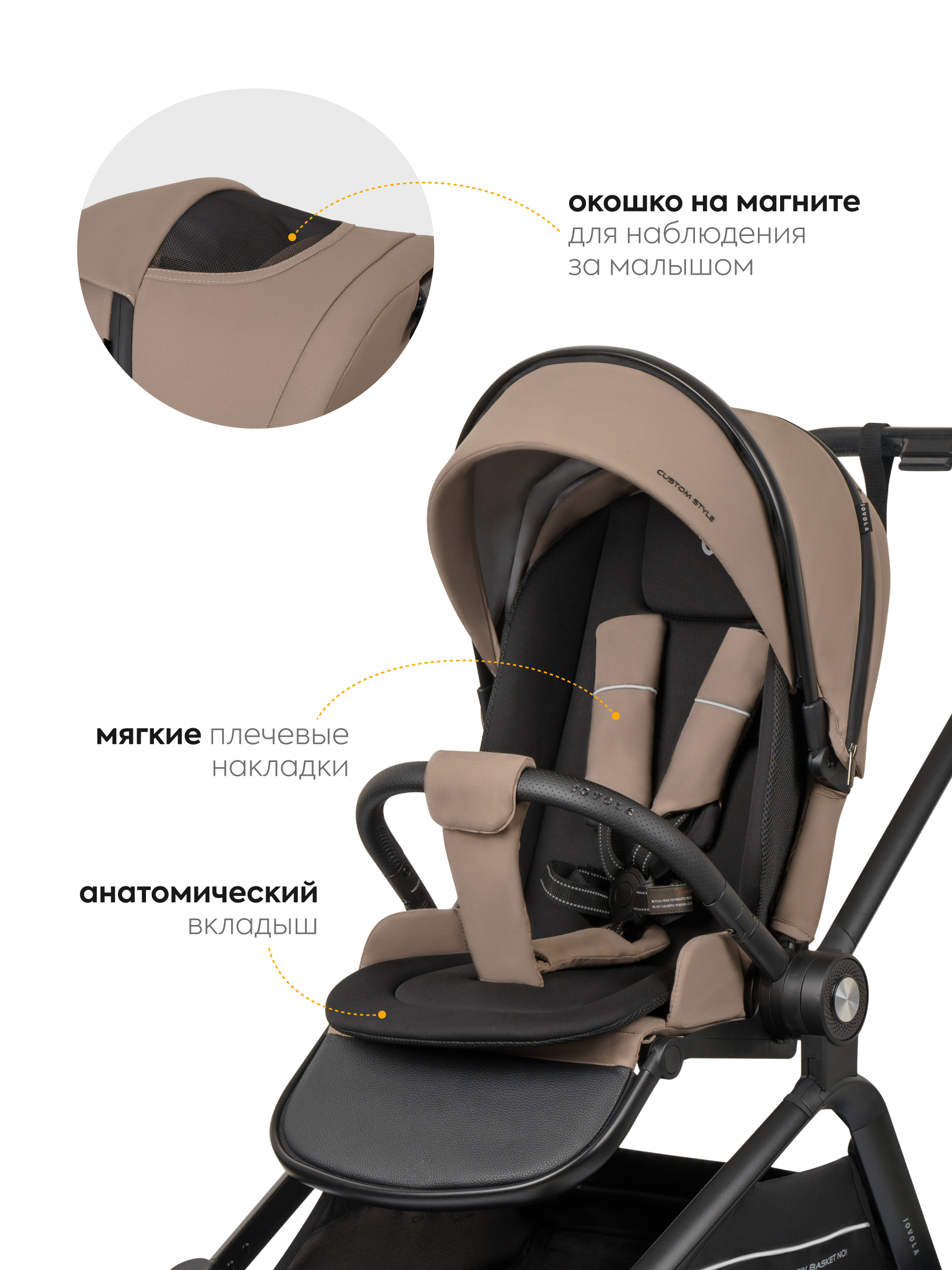 Коляска 3в1 JOVOLA Enigma коричневый - фото 8