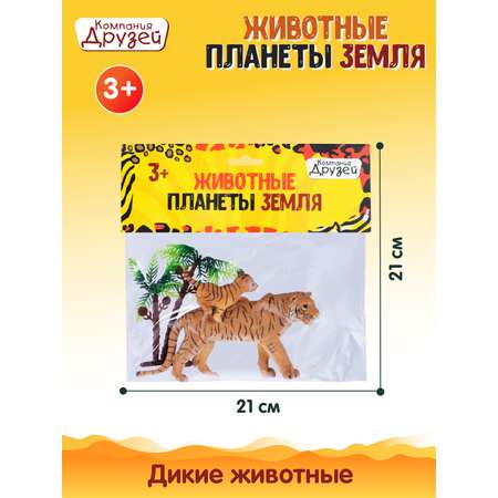 Игровой набор DARWIN Животные Тигры 2шт