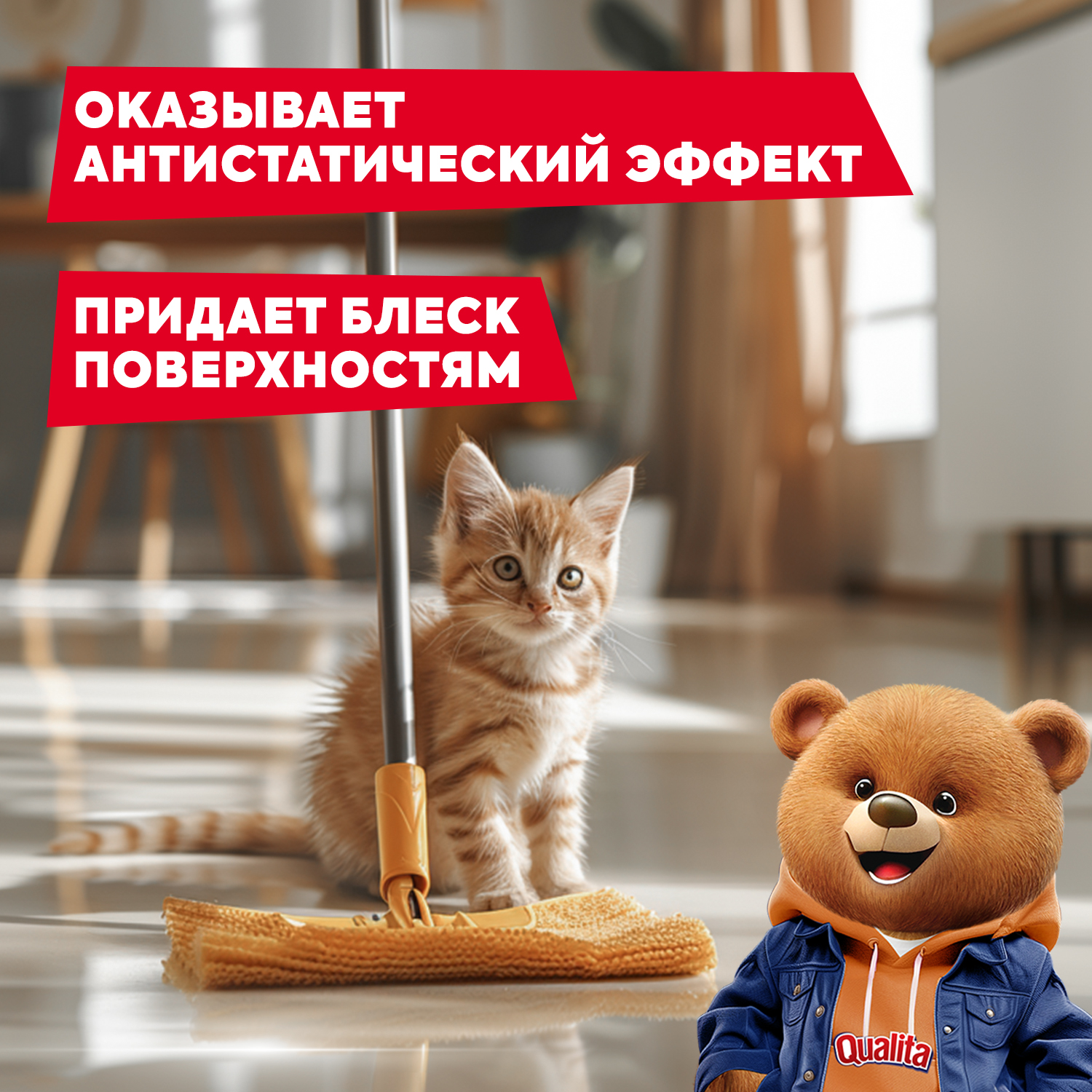 Средство для мытья пола QUALITA 5 литров Зимний Цитрус - фото 5