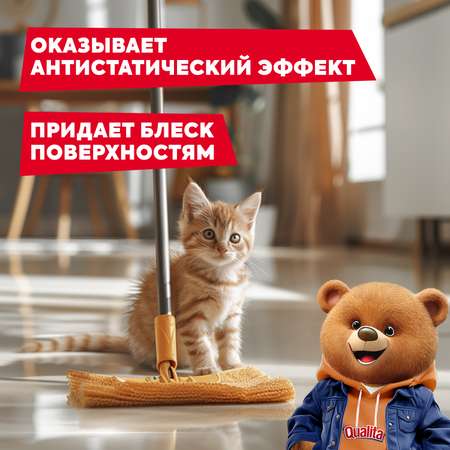 Средство для мытья пола QUALITA 5 литров Зимний Цитрус