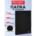 Папка на кольцах Brauberg канцелярская офисная А4