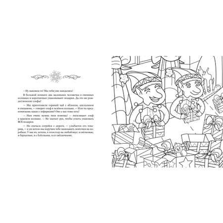 Книга Махаон А-Т. Евдокимова В. в вол. лесу. Уют. книга для твор. и вдохновения (тв.обл.)
