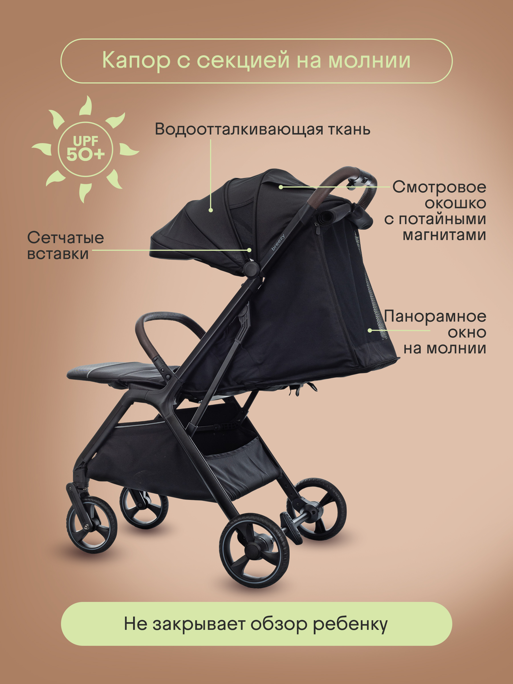 Коляска прогулочная Kidzi Breezy черный - фото 5