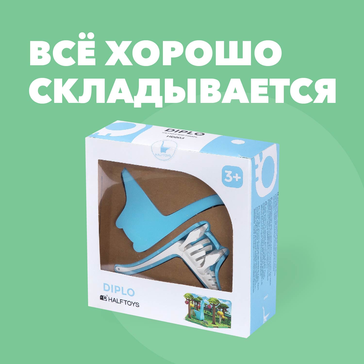 Игровой набор HALFTOYS Дипло - фото 9