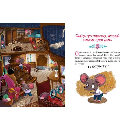 Книга Clever Эмоциональные сказки. Развиваем эмоциональный интеллект