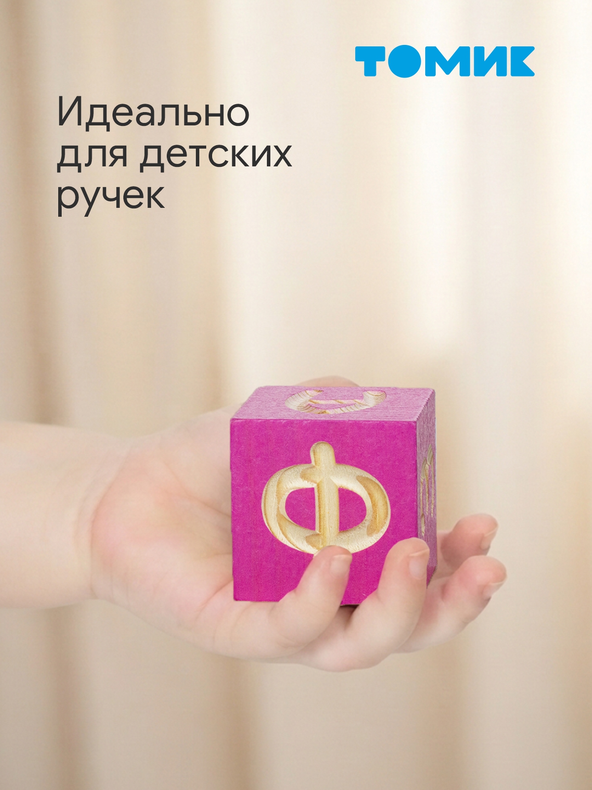 Игрушка Томик кубики Веселая азбука 12 деталей - фото 2