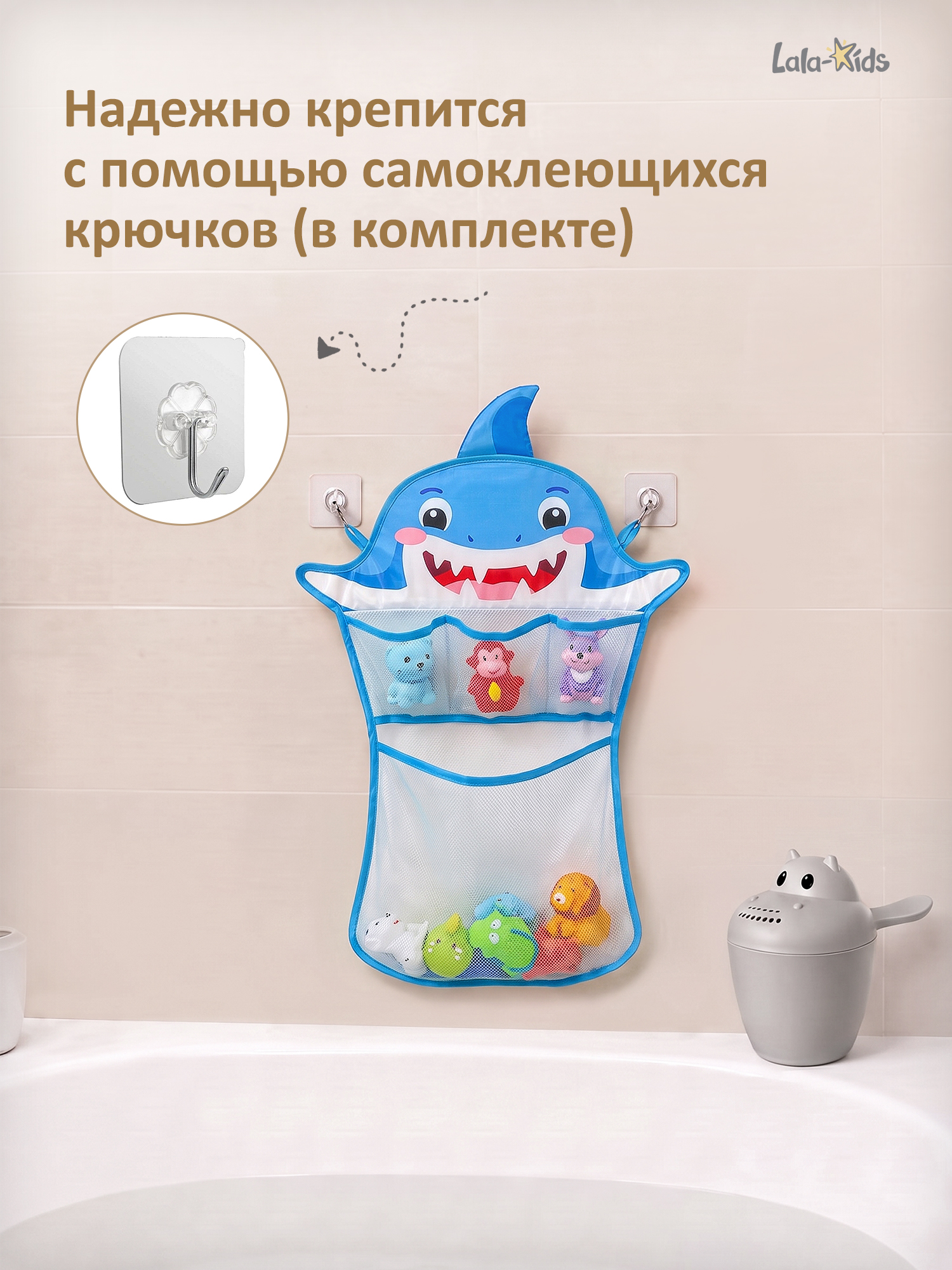Сетка для игрушек LaLa-Kids Акуленок - фото 3