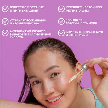 Сыворотка levrana 30 мл