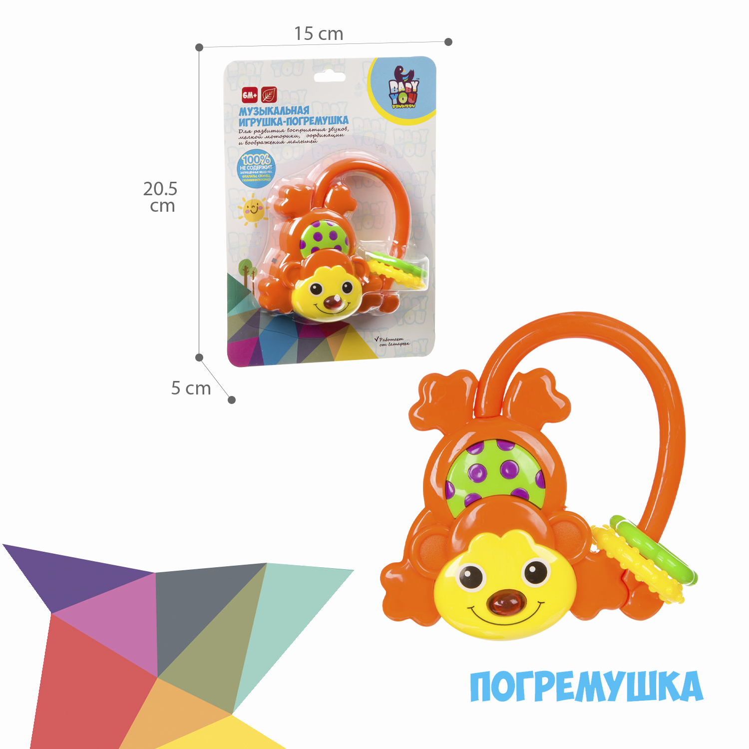 Игрушка Bondibon погремушка Baby You - фото 6