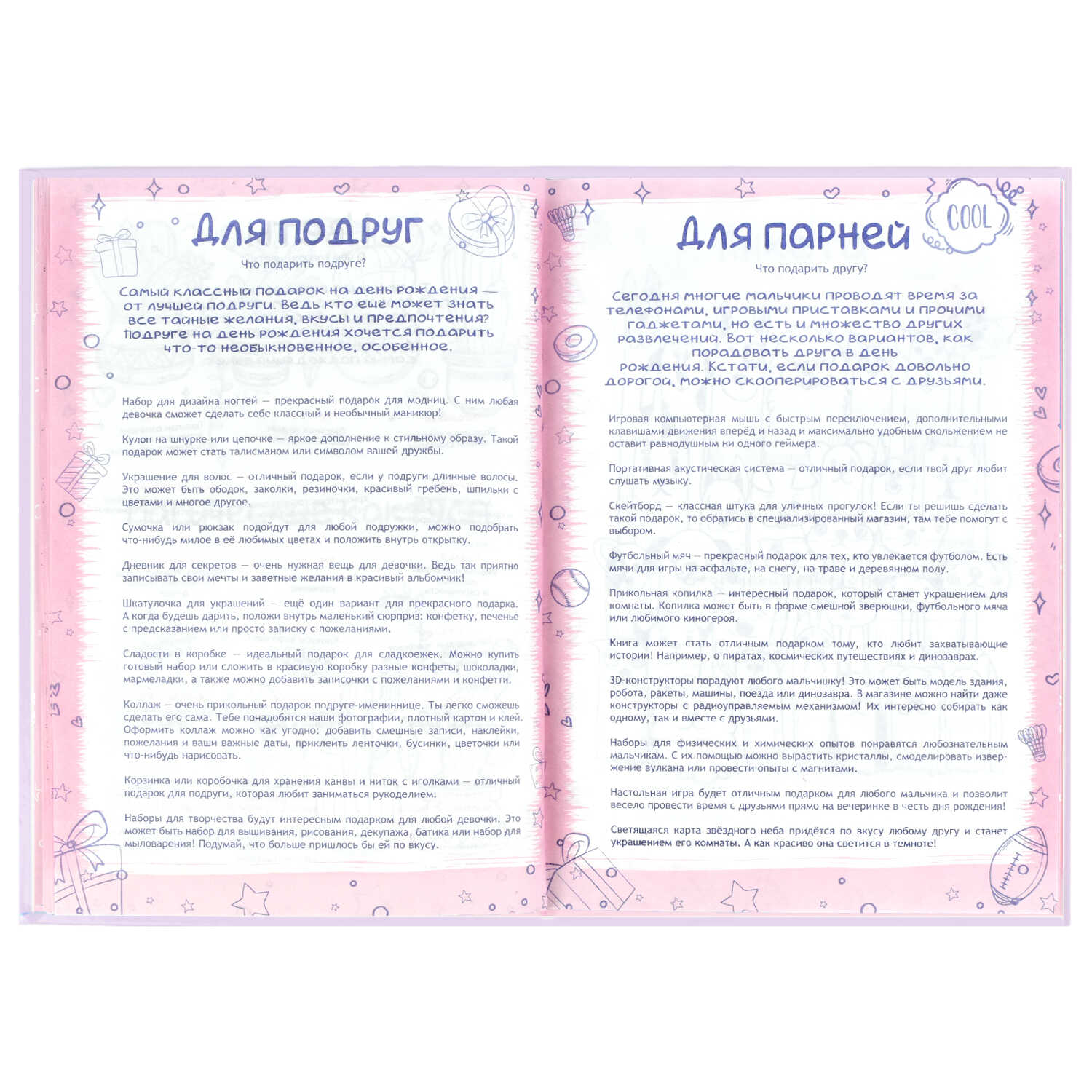 Анкета для друзей ФЕНИКС+ Кошки Модницы А5 128 листов - фото 10