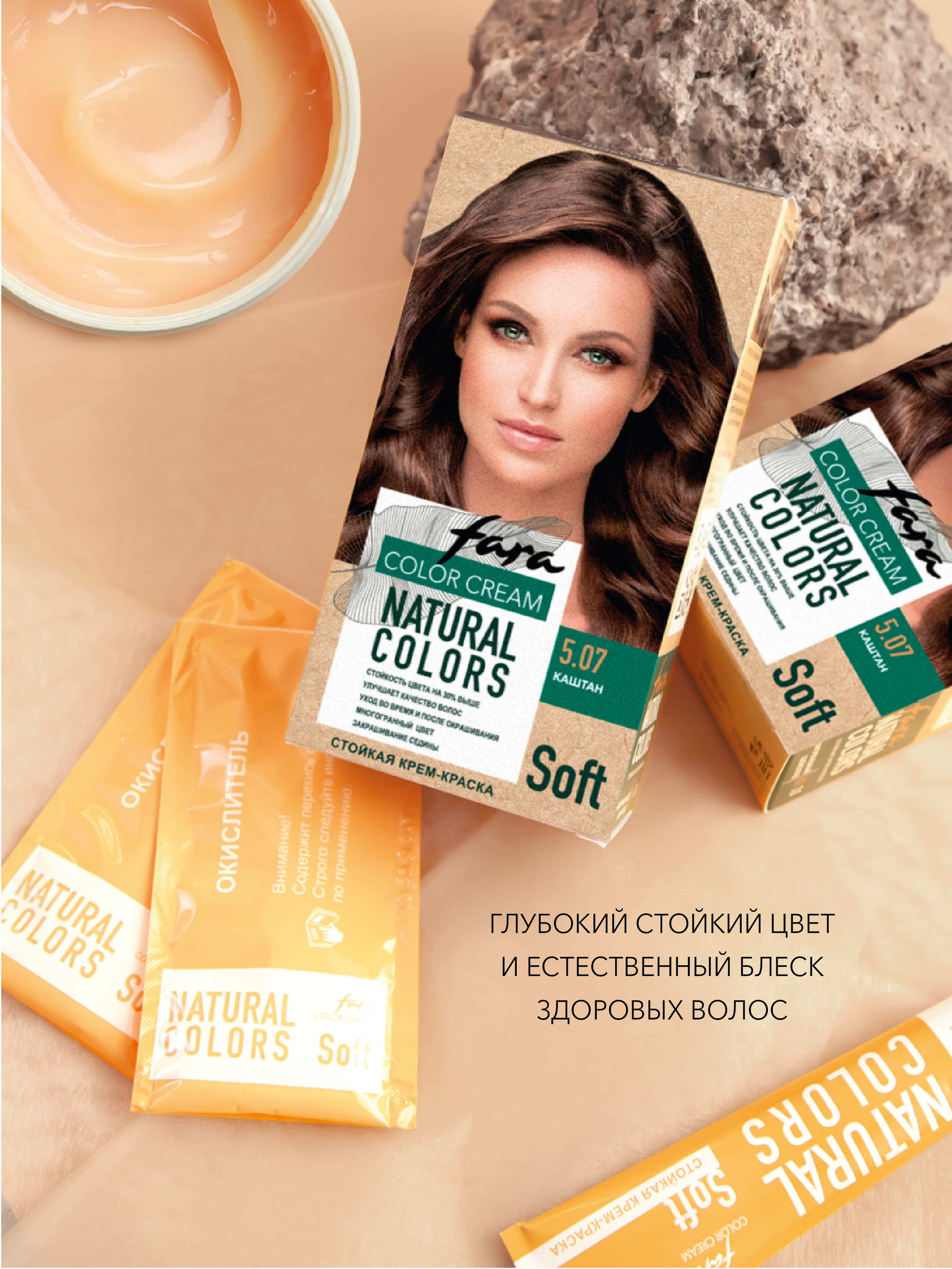 Краска для волос FARA Natural Colors Soft 305 каштан - фото 3