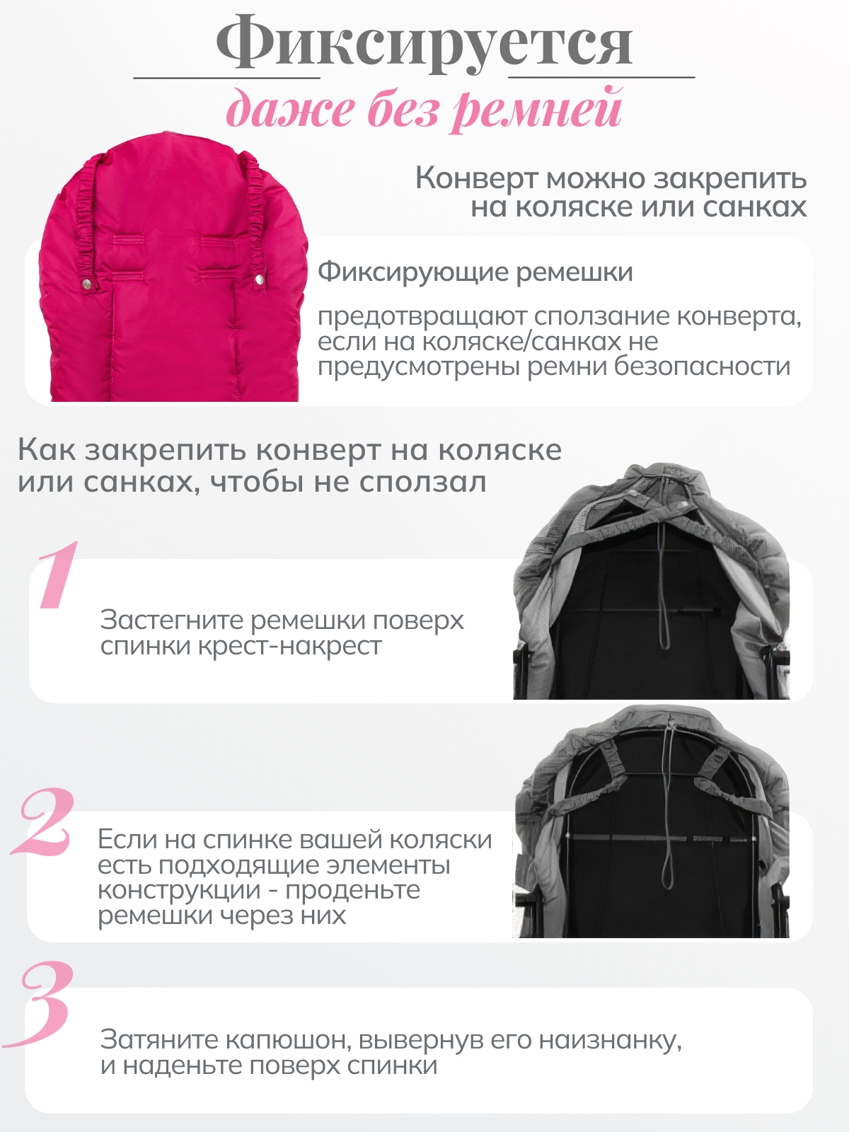 Конверт в коляску Чудо-Чадо Три сезона розовый - фото 5