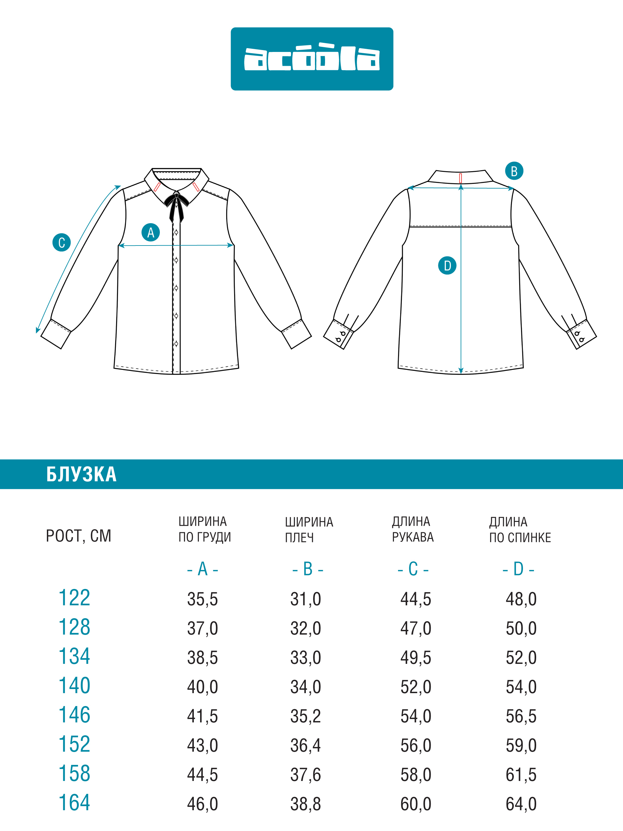 Блузка Acoola 20210260115_0072550 - фото 5