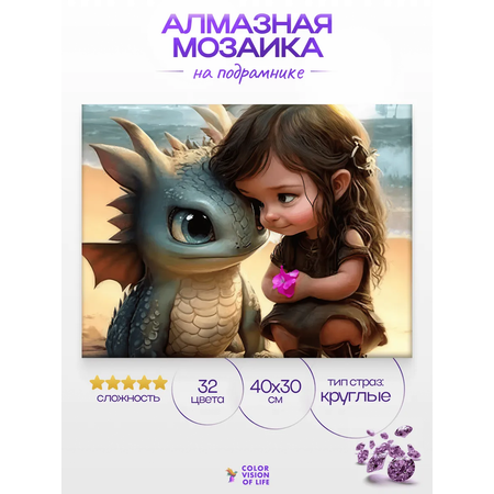 Алмазная мозаика Color Vision Of Life