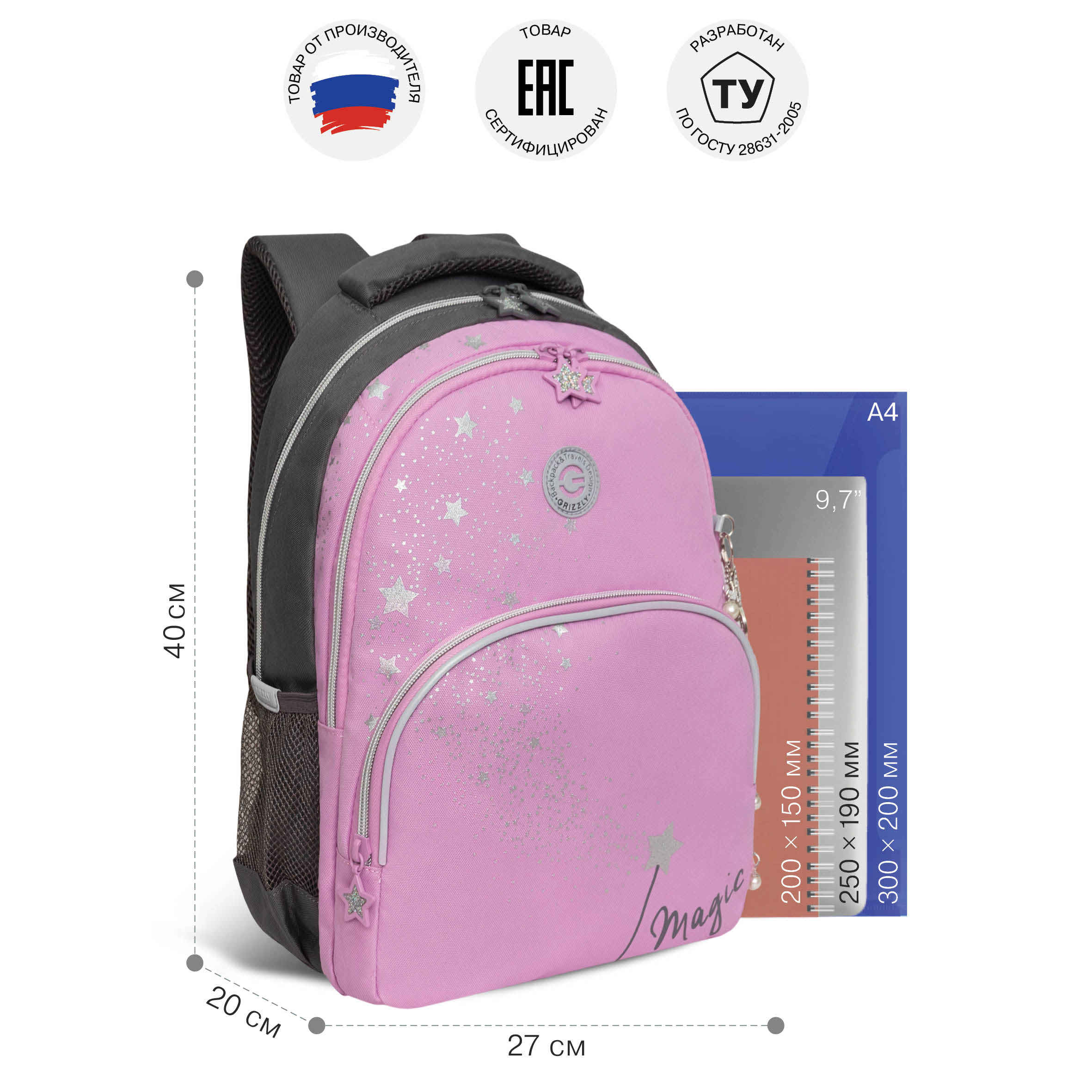 Рюкзак Grizzly для девочки - фото 5