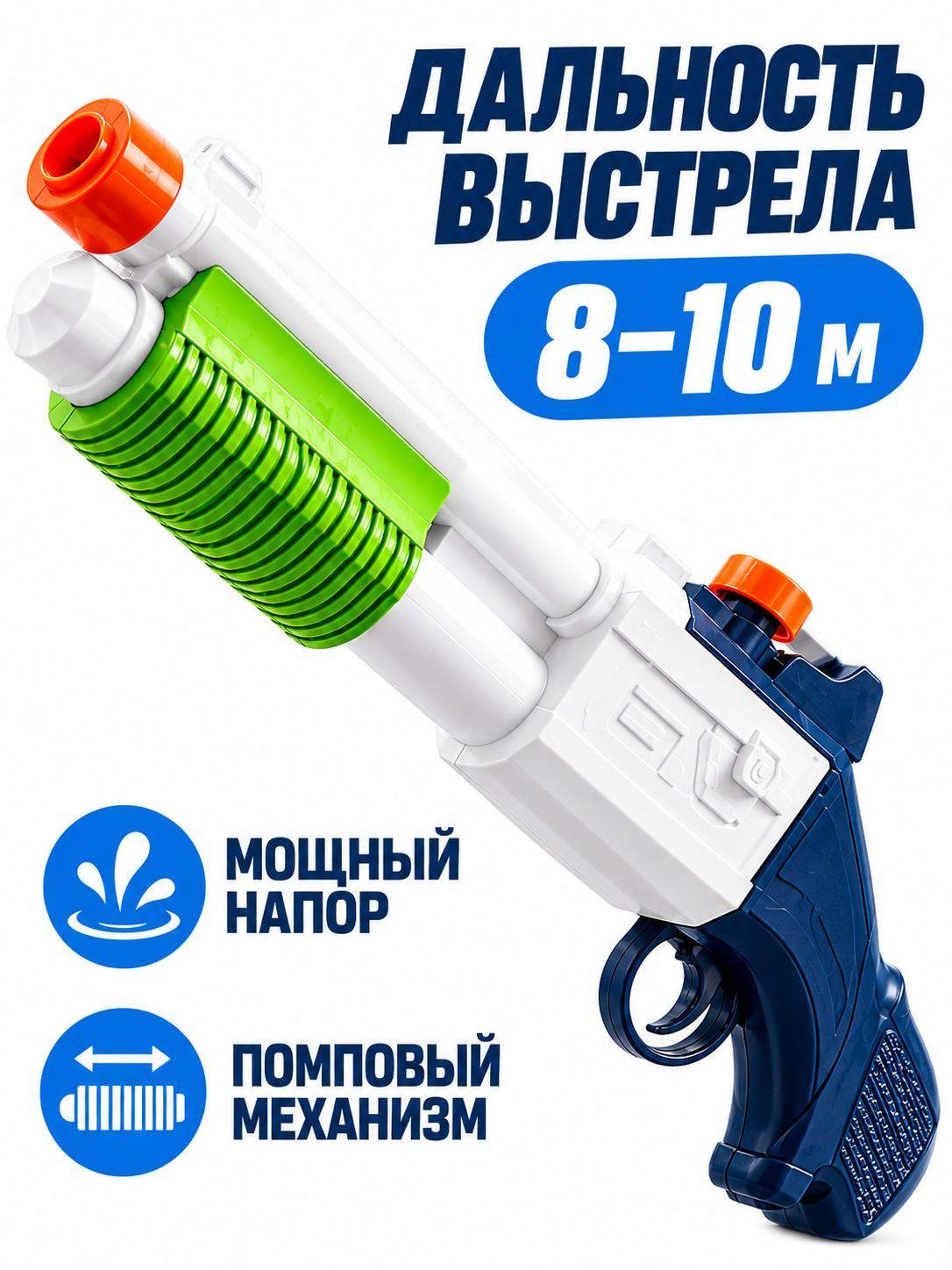 Пистолет игрушечный водный Rockkiddo VP-001 - фото 4