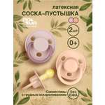 Пустышка Пома латекс анатомическая от 0 мес. 2 шт.