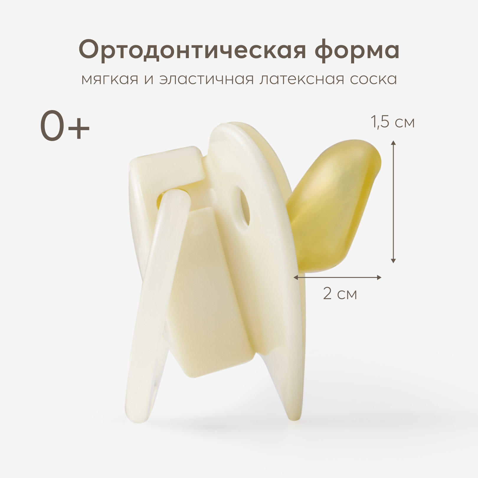 Пустышка Happy Baby латекс классическая от 0 мес. - фото 2