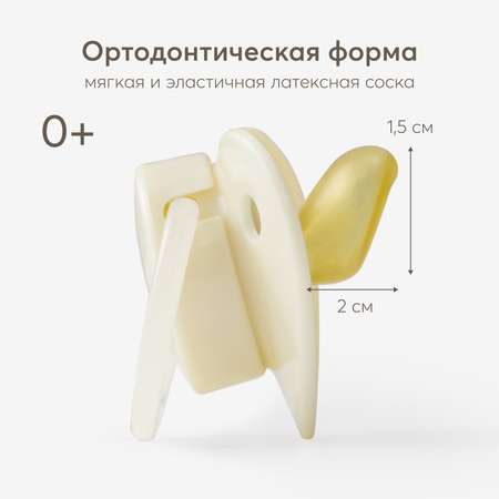 Пустышка Happy Baby латекс классическая от 0 мес.