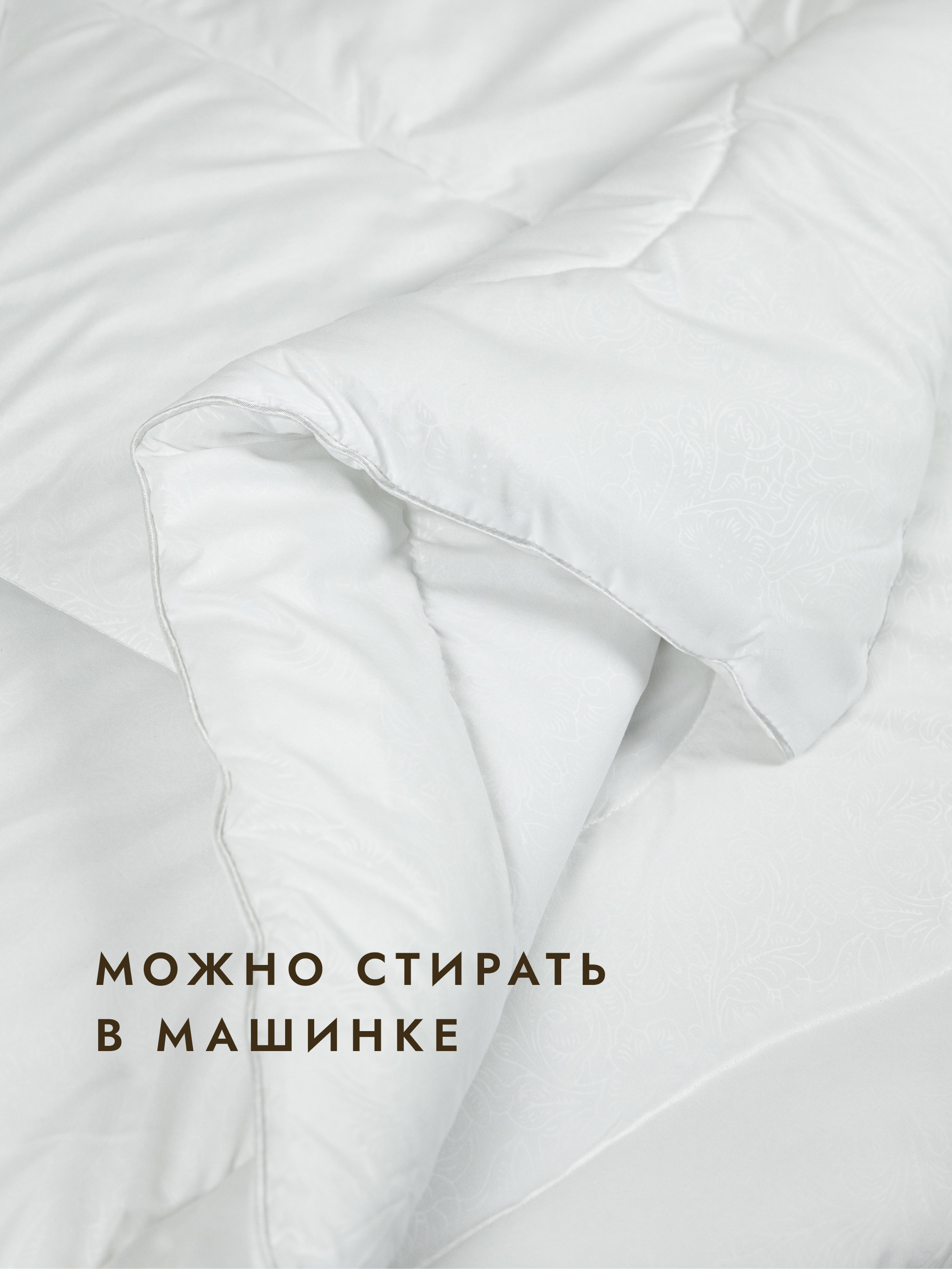 Одеяло Wellness Зимнее 140 x 205 см - фото 2
