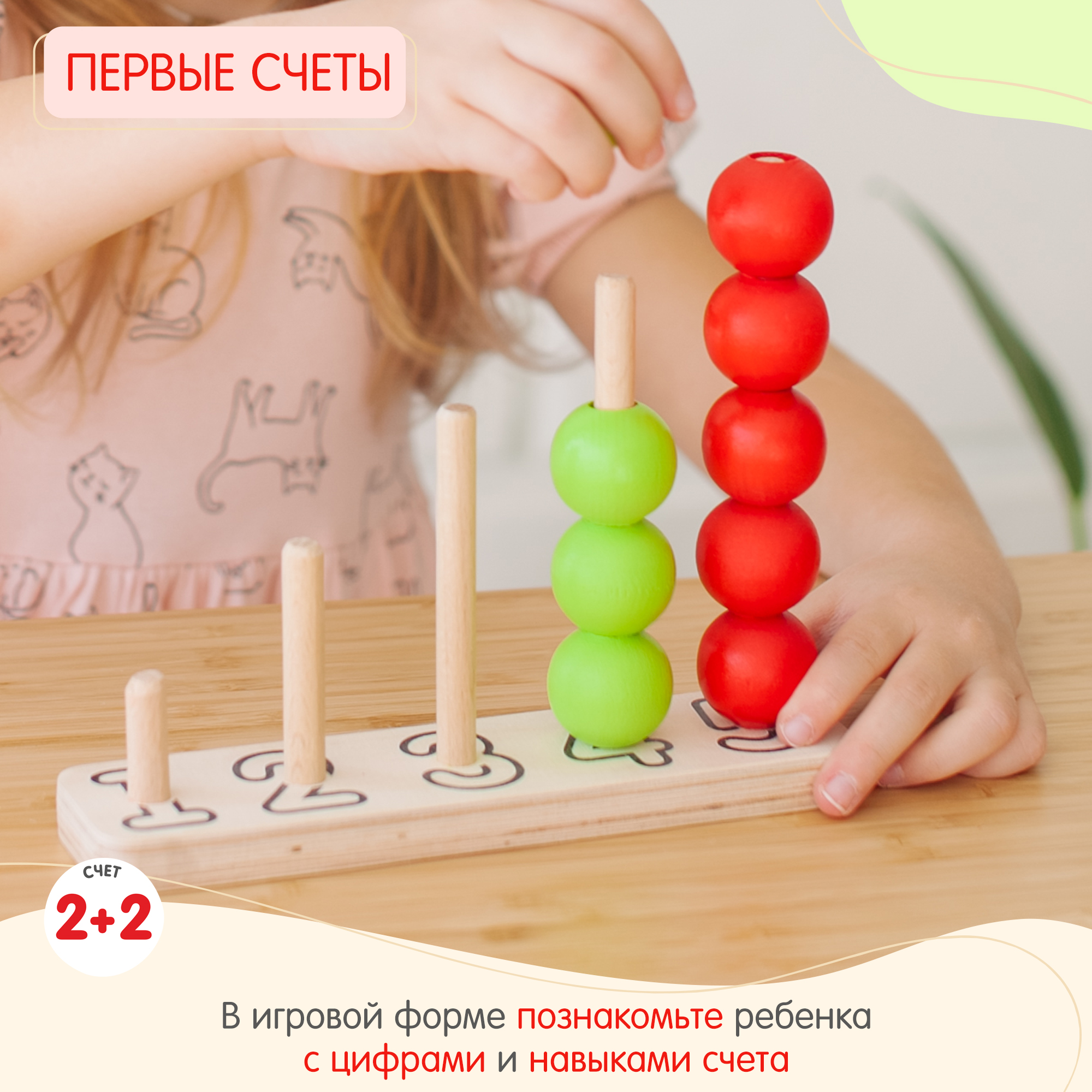 Игрушка Alatoys сортер Счёты - фото 3