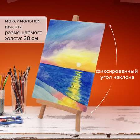 Мольберт Brauberg