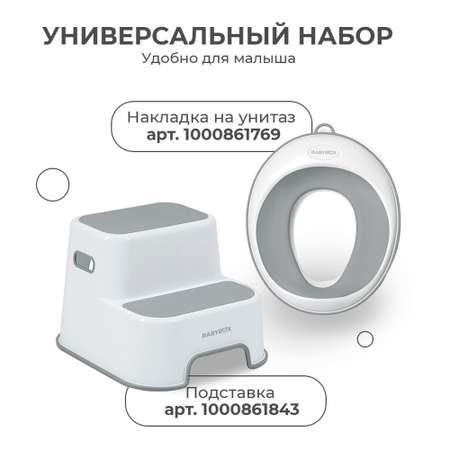 Сидение на унитаз BabyRox Серый